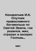 Kondratyev I.K. The companion of the Orthodox worshipper in the Holy Land  where. Kondratyev  Ivan Kuzmich