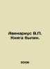 Avenarius V.P. The Book of Life. In Russian /Avenarius V.P. Kniga bylin.. Avenarius, Vasily Petrovich
