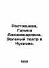 Rostovtseva, Galina Alexandrovna. The Green Theatre in Kuskov. In Russian /Rost. Zeleny, Alexander Semenovich