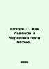 Kozlov S. Like a lion and a turtle singing a song. In Russian /Kozlov S. Kak lv. Sergey Kozlov