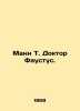 Mann T. Dr. Faustus. In Russian /Mann T. Doktor Faustus.. Thomas Mann