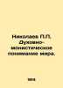 P.P. Nikolaevs Spiritual-Monistic Understanding of the World. In Russian /Nikol. Nikolaev, Petr Fedorovich