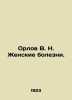 Orlov V. N. Womens Diseases. In Russian /Orlov V. N. Zhenskie bolezni.. Orlov, Vasily Mikhailovich