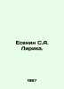 Yesenin S.A. Lyrica. In Russian /Esenin S.A. Lirika.. Sergey Yesenin