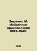 Zoshchenko M. Selected Works 1923-1945. In Russian (ask us if in doubt)/Zoshchen. Mikhail Zoshchenko