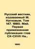 Russian Bulletin  published by M. Katkov. Volume 147. 1880. May. First lifetime. Katkov  Mikhail Nikiforovich