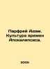 Parphrey Adam: Culture of the Apocalypse. In Russian /Parfrey Adam. Kultura vr. Ray, Abel