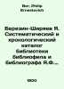 Berezin-Shiryaev Ya. Systematic and chronological catalogue of the library of b. Ber, Philip Ernestovich