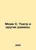 Moam S. Theatre and Other Novels. In Russian /Moem S. Teatr i drugie romany.. Somerset Maugham