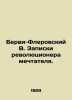 Bervie-Flerovsky V. The notes of the revolutionary dreamer. In Russian (ask us. Bervi-Flerovsky  Vasily Vasilievich