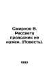 Smirnov V. Dawn doesnt need a guide. (Story). In Russian /Smirnov V. Rassvetu p. Smirnov, Vasily Dmitrievich