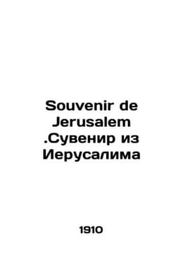 Souvenir de Jerusalem .Souvenir from Jerusalem In Russian (ask us if in doubt)/S. undefined