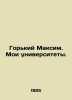 Gorky Maxim. My universities. In Russian /Gorkiy Maksim. Moi universitety.. Gorky, Maxim