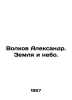 Volkov Alexander. Earth and Sky. In Russian /Volkov Aleksandr. Zemlya i nebo.. Volkov, A.
