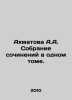 Akhmatova A.A. A collection of essays in one volume. In Russian /Akhmatova A.A.. Anna Akhmatova