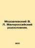 Modzalevsky V. L. Malorossiysk pedigree. In Russian (ask us if in doubt)/Modzale. Modzalevsky  Vadim Lvovich