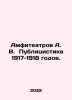 Amphitheatres A.V. Publicists of 1917-1918. In Russian /Amfiteatrov A. V. Publ. Amfiteatrov, Aleksandr Valentinovich