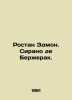 Rostan Edmond. Cyrano de Bergerac. In Russian /Rostan Edmon. Sirano de Berzhera. Rostand, Edmond