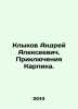 Andrey Alekseevich Klykov. The Adventures of Karpik. In Russian /Klykov Andrey . Ray, Abel