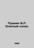 Pushkin V.L. Dangerous neighbor. In Russian /Pushkin V.L. Opasnyy sosed.. Pushkin, Vasily Lvovich