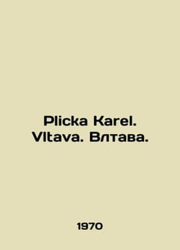 Plicka Karel. Vltava. Vltava. In Russian /Plicka Karel. Vltava. Vltava.. undefined