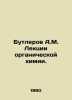 A.M. Butlerov Lectures on Organic Chemistry. In Russian /Butlerov A.M. Lektsii . Butlerov, Alexander Mikhailovich