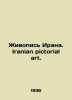 Painting Iran. Iranian pictorial art. In Russian /Zhivopis Irana. Iranian picto. 