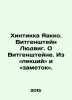 Hintikka Jaakko. Wittgenstein Ludwig. On Wittgenstein. From lectures and notes.. Stein, Lev Alexandrovich background