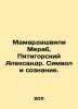 Mamardashvili Merab, Pyatigorsky Alexander. Symbol and consciousness. In Russia. Gorsky, Alexander Vasilievich