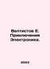 Veltists E. Adventures Electronics. In Russian /Veltistov E. Priklyucheniya Ele. Evgeny Veltistov