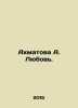Akhmatova A. Lyubov. In Russian /Akhmatova A. Lyubov.. Anna Akhmatova