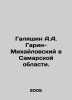 Galyashin A.A. Garin-Mikhailovsky in Samara Region. In Russian /Galyashin A.A. . Mikhailovsky, Vasily Yakovlevich