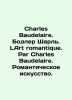 Charles Baudelaire. Baudelaire Charles. LArt romantique. Par Charles Baudelaire. Romantic art. In French (ask us if in d. 