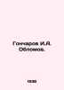 Goncharov I.A. Oblomov. In Russian /Goncharov I.A. Oblomov.. Ivan Goncharov