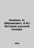 Kaddin  N. (Abramovich  N.Y.) History of Russian Poetry. In Russian (ask us if i. Abramovich  Nikolay Yakovlevich