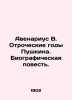 Avenarius V. Pushkins Adolescent Years. A Biographical Tale. In Russian /Avenar. Avenarius, Vasily Petrovich