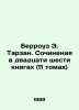 Burroughs E. Tarzan. Works in twenty-six books (11 volumes) In Russian /Berrouz. Edgar Burroughs