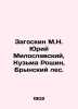 M.N. Zagoskin  Yuri Miloslavsky  Kuzma Roshchin  Brynsky Forest. In Russian (ask. Zagoskin  Mikhail Nikolaevich