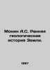 Monin A.S. Early geological history of the Earth. In Russian /Monin A.S. Rannya. Monin, A.I.
