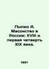 Pypin A. Freemasonry in Russia: XVIII and the first quarter of the XIX century.. Pypin, Alexander Nikolaevich