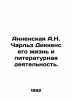 The Annenberg A.N. Charles Dickens: His Life and Literature. In Russian /Annens. Annenskaya, Alexandra Nikitichna