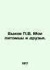 P.V. bulls are my pets and friends. In Russian /Bykov P.V. Moi pitomtsy i druzy. Bykov, Petr Vasilievich