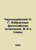Chernyshevsky N. G. Selected philosophical works. In 3 volumes. In Russian /Che. Nikolay Chernyshevsky