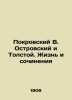 Pokrovsky V. Ostrovsky and Tolstoy. Life and Works In Russian (ask us if in doub. Pokrovsky  Vasily Ivanovich