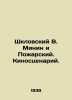 Shklovsky V. Minin and Pozharsky. Screenplay. In Russian /Shklovskiy V. Minin i. Shklovsky, Victor Borisovich