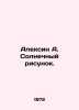Alexin A. Sunny drawing. In Russian /Aleksin A. Solnechnyy risunok.. Anatoly Aleksin