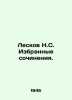 Leskov N.S. Selected works. In Russian /Leskov N.S. Izbrannye sochineniya.. Nikolay Leskov