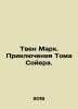 Twain Mark: The Adventures of Tom Sawyer. In Russian /Tven Mark. Priklyucheniya. Twain, Mark