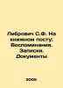 Librovich S.F. On the Book Post: Memories. Notes. Documents In Russian /Librovi. Librovich, Sigismund Feliksovich