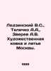 Ledzinsky V.S.,  Telichko A.A.,  Zverev A.V. Artistic forging and casting of Mo. Zverev, Alexey D.